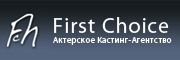 First Choice — Актёрское кастинг-агентство